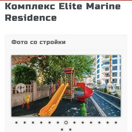 Elite Marine Daire *